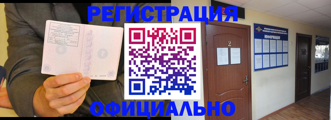 временная регистрация недорого в Ульяновской области